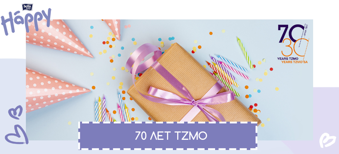 День рождения TZMO